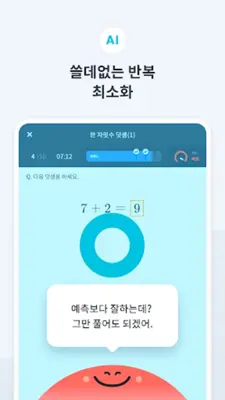 AI 바로셈 - 회원전용 android App screenshot 1