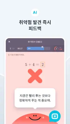 AI 바로셈 - 회원전용 android App screenshot 2