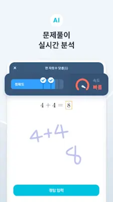 AI 바로셈 - 회원전용 android App screenshot 3