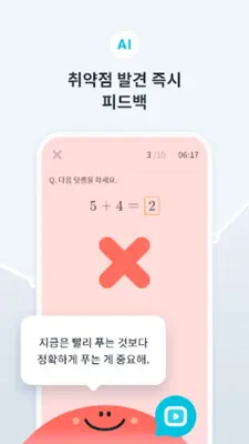 AI 바로셈 - 회원전용 android App screenshot 6