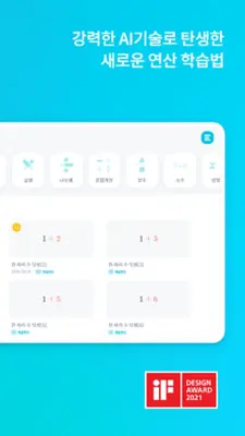 AI 바로셈 - 회원전용 android App screenshot 8